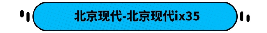 6万就能买到的合资SUV 这么便宜真的能买？