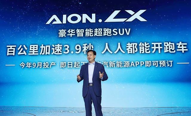 广汽新能源全新旗舰车型Aion LX上海车展全球首发