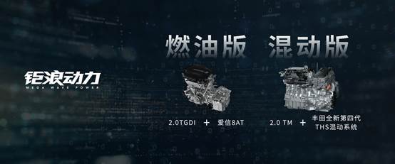 全新第二代 GS8亮相成都车展 首搭丰田全新第四代THS混动