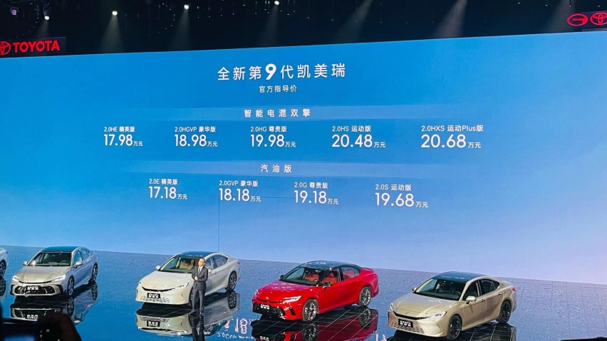 价格战蔓延到B级车！全新第9代凯美瑞混动17.98万元起！