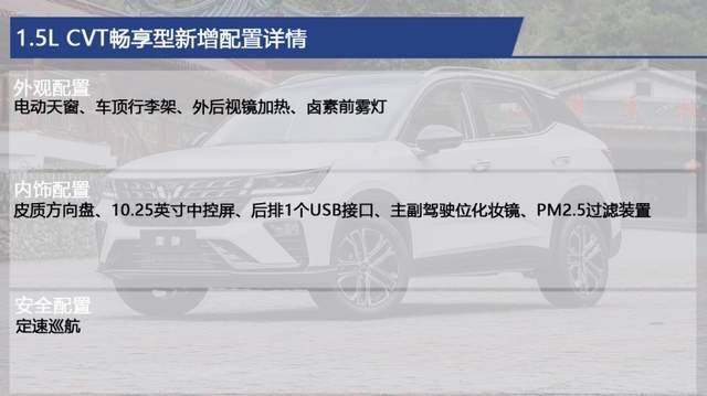 年轻人的第一台车 五菱星驰具体如何选？推荐1.5T CVT潮玩型