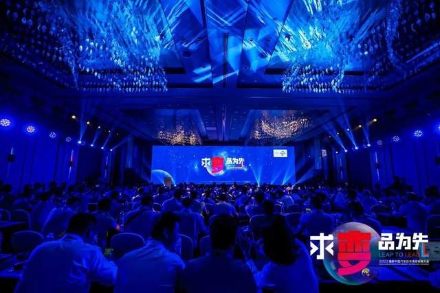“求变·品为先” | 2022福斯中国汽车后市场经销商大会圆满召开