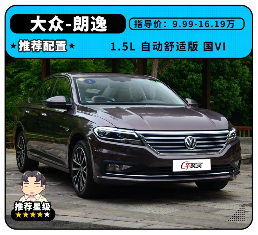 最低6.6万起就能买到的“神车”，真的有那么神吗？