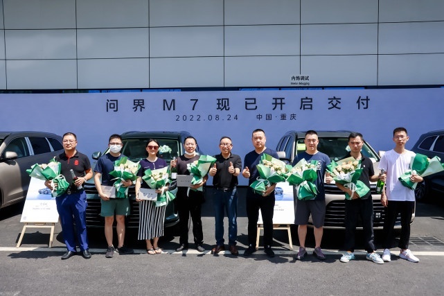营销服务网络超700家 AITO问界M7正式启动多城交付