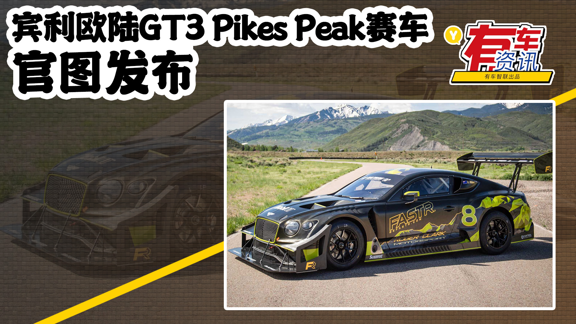 �e���W�GT3 Pikes Peakِ܇�وD�l�� ����ʳ�750�R��
