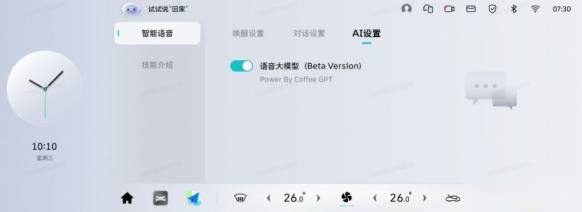 魏牌咖啡系列车型OTA重磅升级！智能体验再跃升，领跑高阶新势力