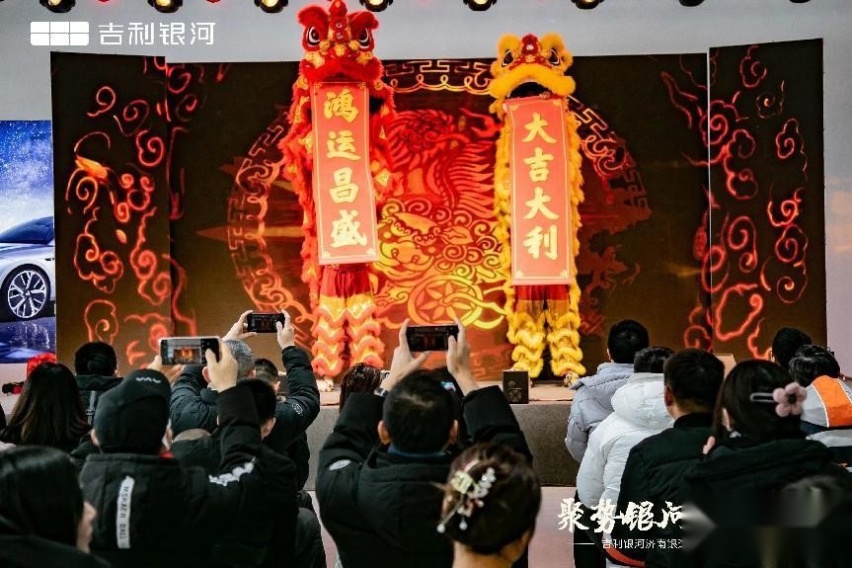 聚势银河 共启新章丨吉利银河济南银通体验中心盛大开业