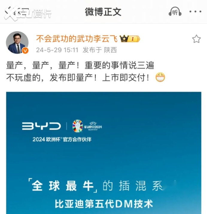 硬磕发动机热效率 比亚迪和吉利有实力才是正理