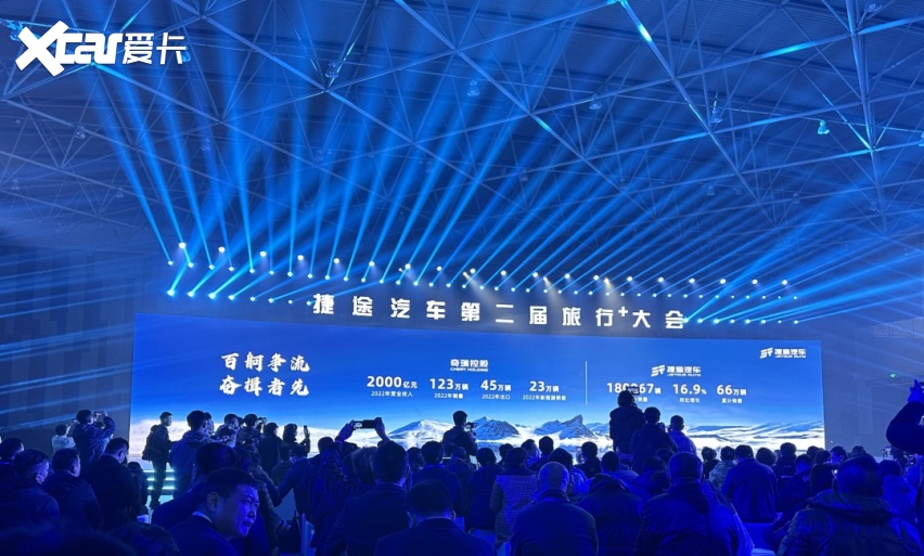 捷途旅行者，造车是“副业”，生态和用户才是主业