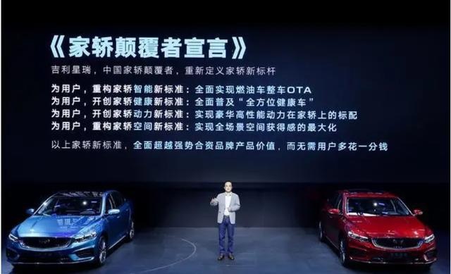 发布《家轿颠覆者宣言》，星瑞开启“用户定义汽车标准”颠覆时代