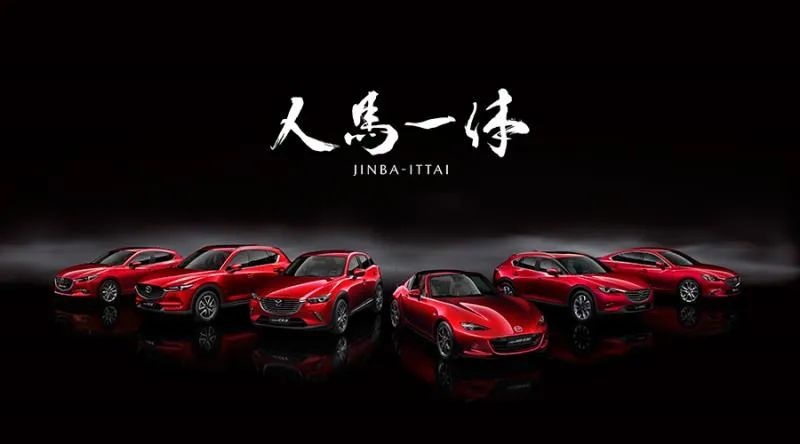 独辟蹊径，人马合一，马自达如何打动Z世代？