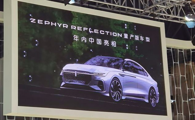 林肯ZEPHYR概念车将于年内推出量产版车型