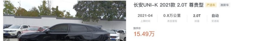 长安UIN-K比大众探岳更值得买，但建议忍忍，为啥？