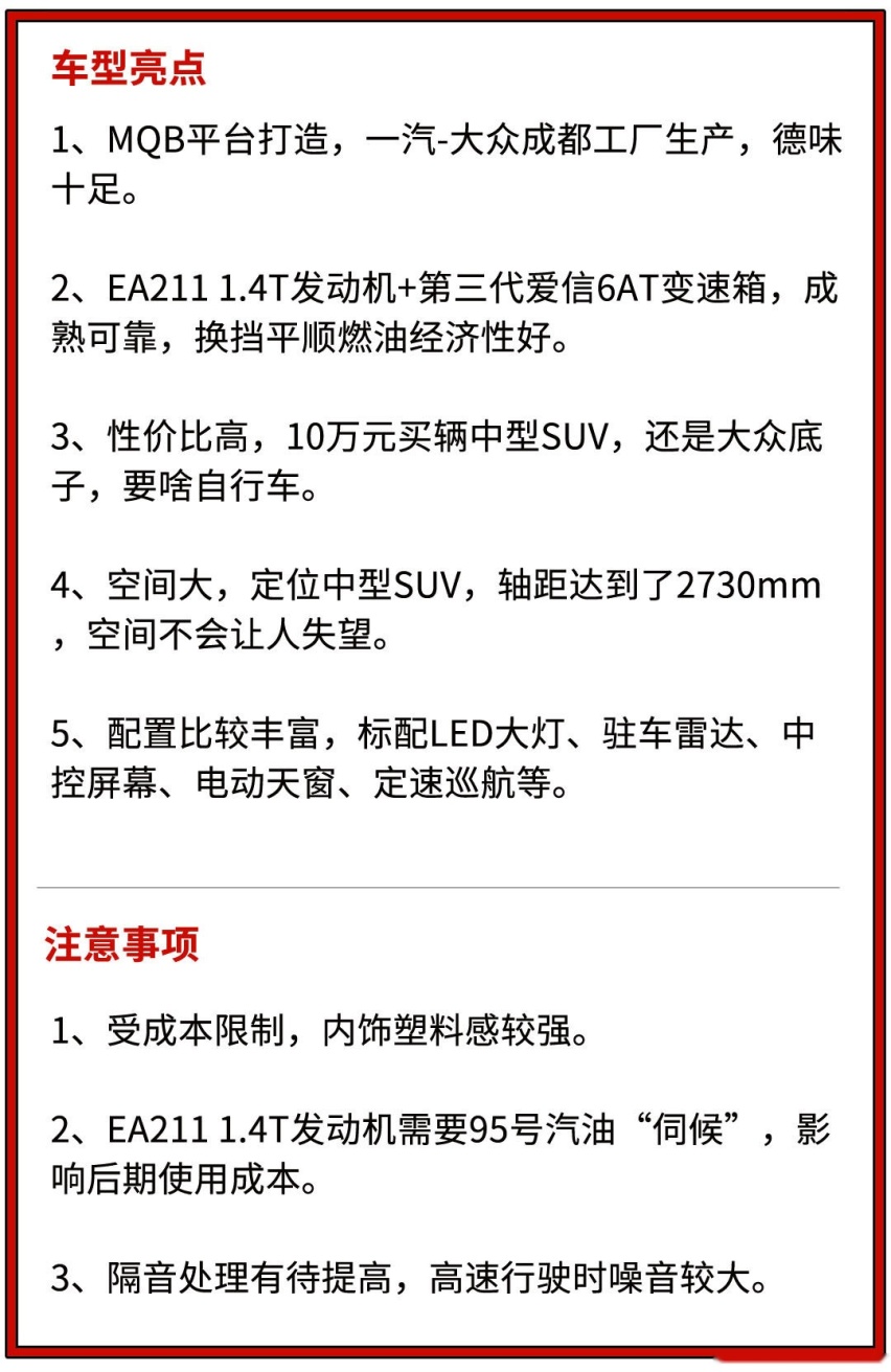 随便就优惠7万！这些合资性价比从没输过 对手：求你当个人