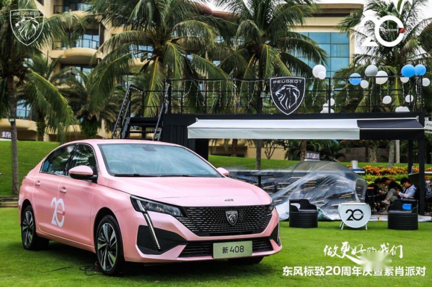 开启标致时刻 女足门将赵丽娜喜提新408