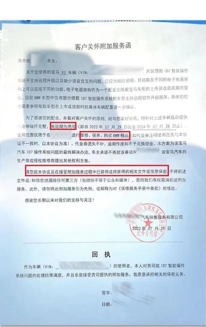 谁来替宝马车主发声？