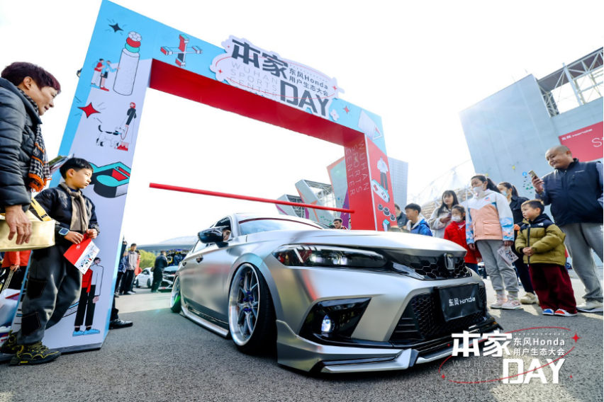 在一起，才是我们！东风Honda全新用户品牌“本家”来了