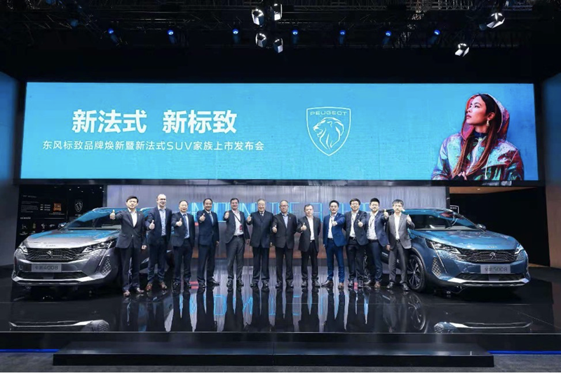 未来已来，新狮已至 东风标致全新4008/全新5008上海车