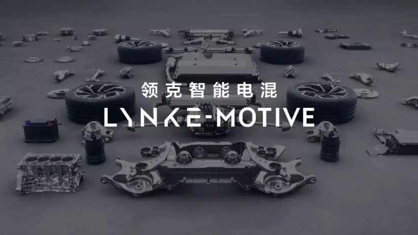 帅爆！今后的领克长这样？