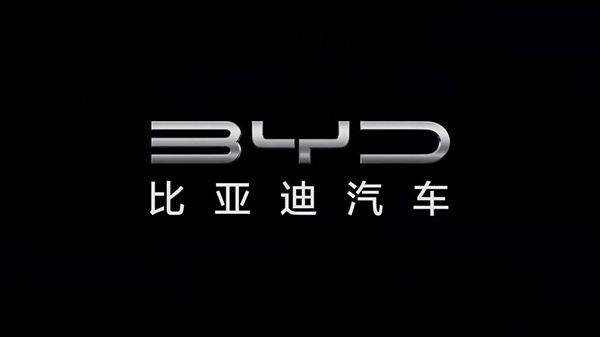 不止世界500强 比亚迪汽车开启全球争霸模式