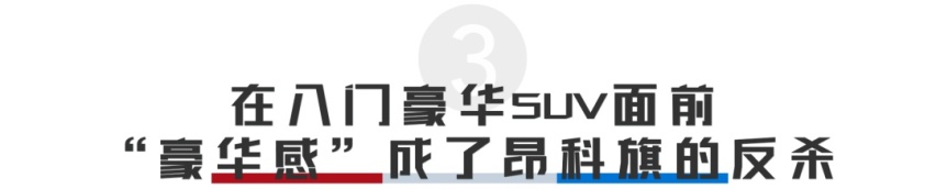别克昂科旗：七座新选择，爱上豪华感！
