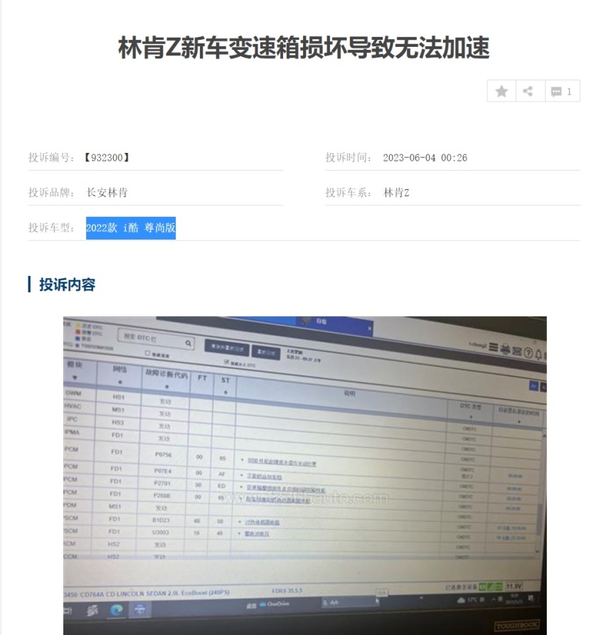 朱梅君总：看了林肯Z的这些问题，就知道为何卖不好了！