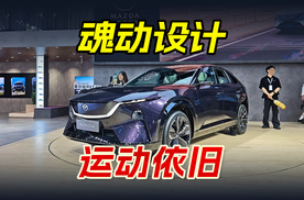马自达EZ-60即将上市，4分钟看完设计空间底盘，魂动设计还能打不