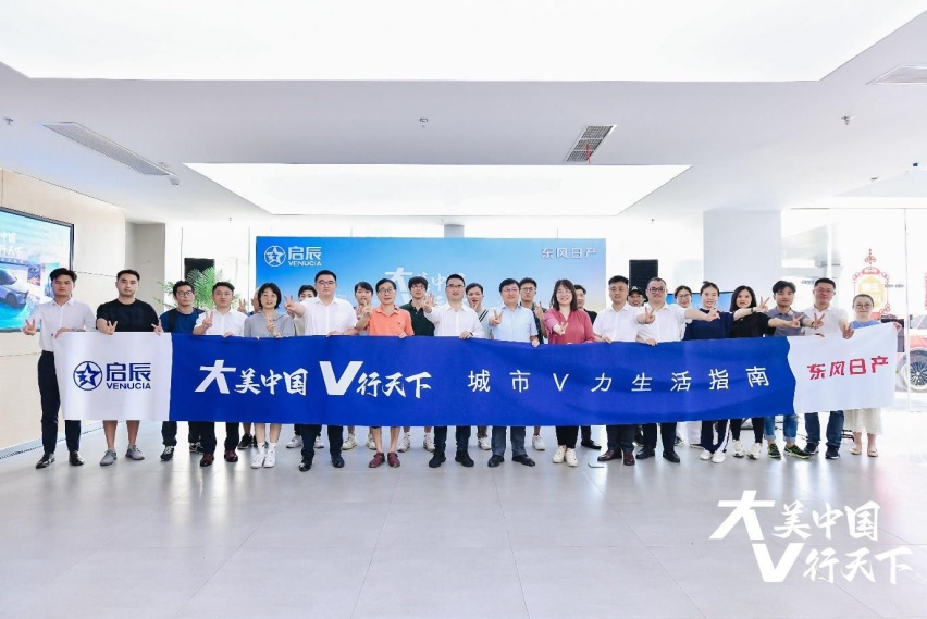 杭州圆满收官！东风日产启辰大V遇见“人间天堂”
