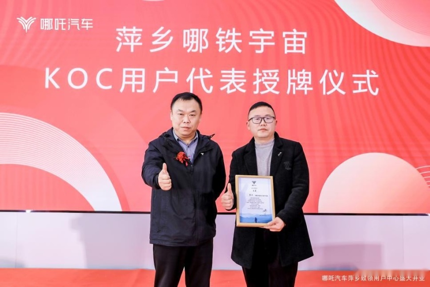 智潮好车 焕新升级-哪吒汽车萍乡致领用户中心盛大开业