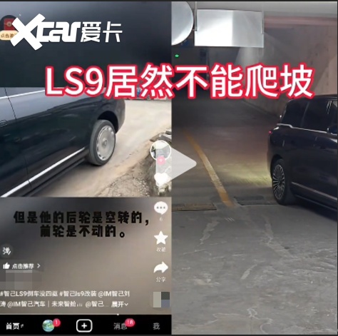 倒档用不了四驱？智己四驱逻辑引发网友热议