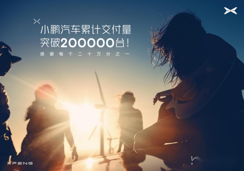 在高端智能领域，小鹏汽车为何自成一派，成功树立行业标杆？