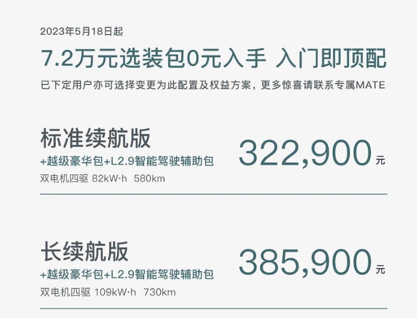 大定权益焕新 岚图追光产品力全面提升实力更能“打”了