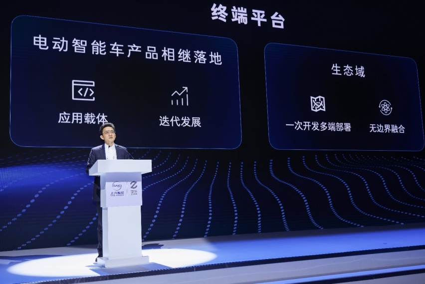 第二届上汽零束SOA平台开发者大会揭幕