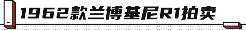 8万出头买真·兰博基尼！回头率1000%！还要什么自行车？