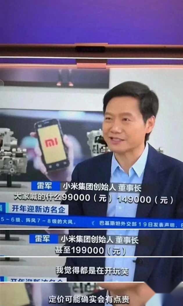 雷军亲自爆料？小米汽车SU7竞品车型出炉，网友：看着就不便宜！