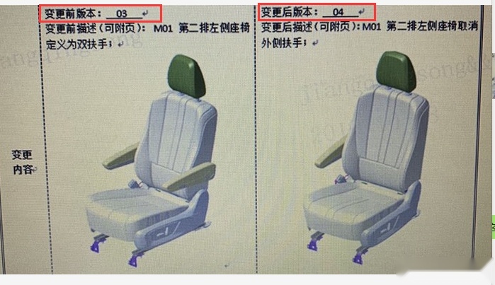 网传座椅改变样式.png