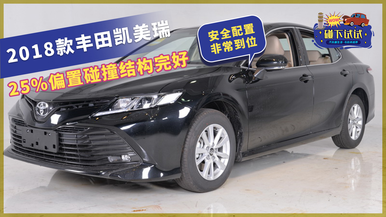 2018����￭����25%ƫ����ײ�ṹ��ã���ȫ���÷ǳ���λ