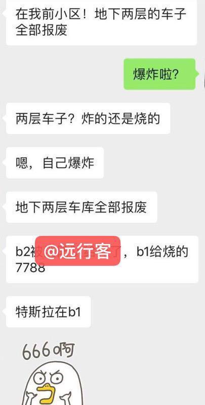 细思极恐！继广州事故后，特斯拉又在上海停车场自燃爆炸了！