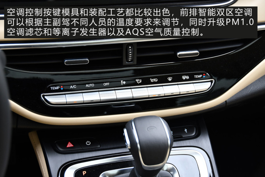 宜家宜商/焕新升级 试驾传祺M6 PRO顶配车型