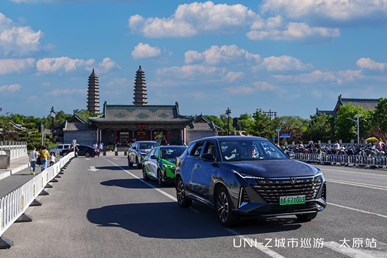 驭鉴龙城 UNI真好丨长安UNI-Z城市巡游·太原站圆满收官