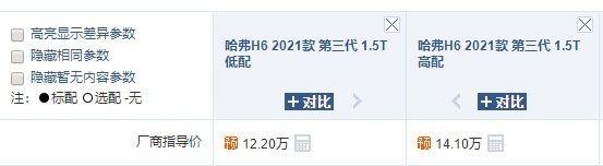 混动+四驱+L2级自动驾驶！博越PRO 1.5T顶配放大招