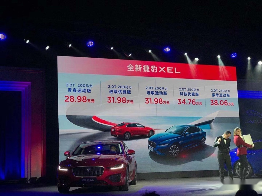 更科技更运动的XEL来了 实拍2020款全新捷豹XEL