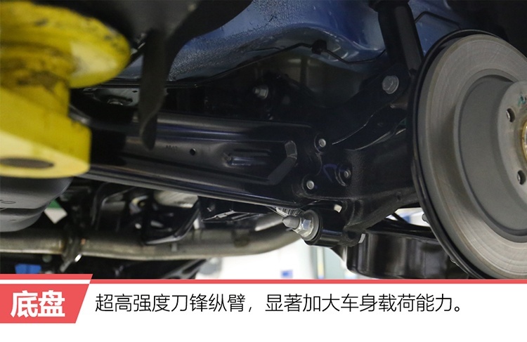 舒适性全面升级 全新荣威RX5 PLUS底盘解析