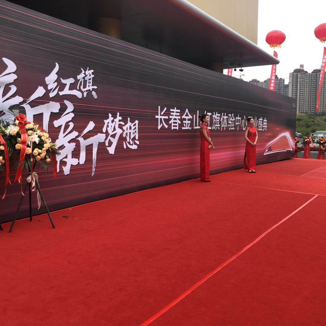与党共同庆生 长春金山红旗体验中心盛装开业