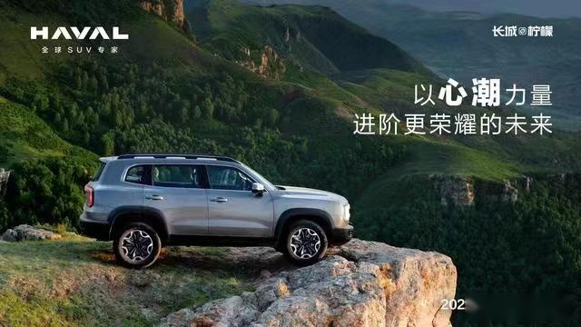 2024款哈弗大狗官图发布，外观霸气十足
