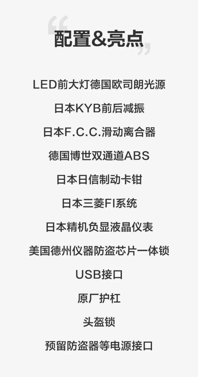 豪爵TR300价格官宣：都市版26680 旅行版27980