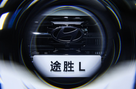 北京现代主动迎合市场，全新途胜L价格有竞争力