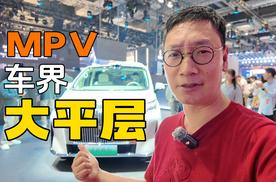 全新高山亮相香港 车界大平层而且挺智能