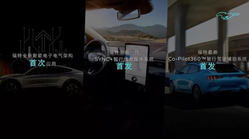 国产福特Mustang Mach-E上市，电动化的Musta