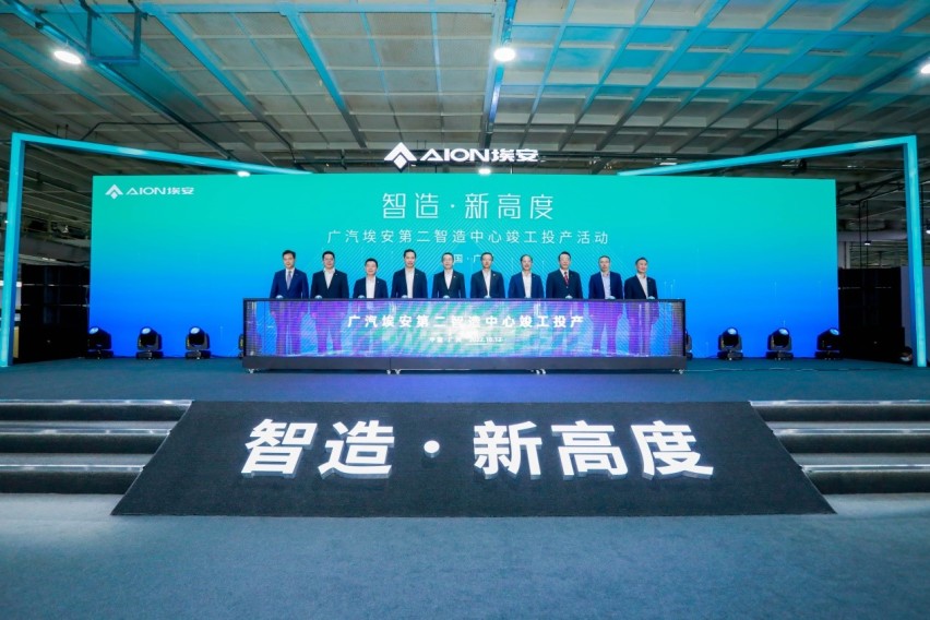 产能翻倍突破40万辆！埃安第二智造中心竣工投产